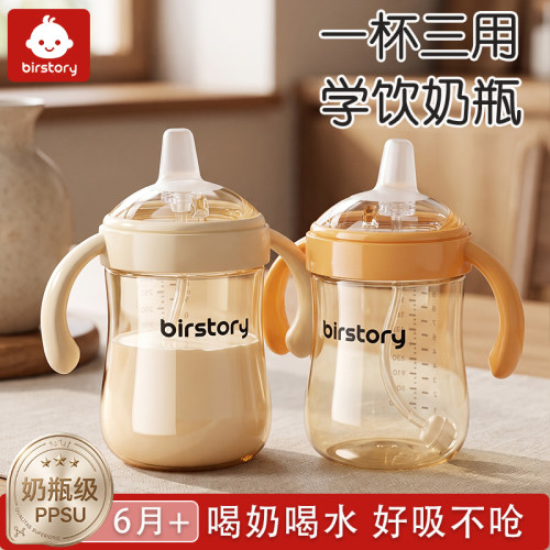 婴儿鸭嘴学饮杯防呛水杯