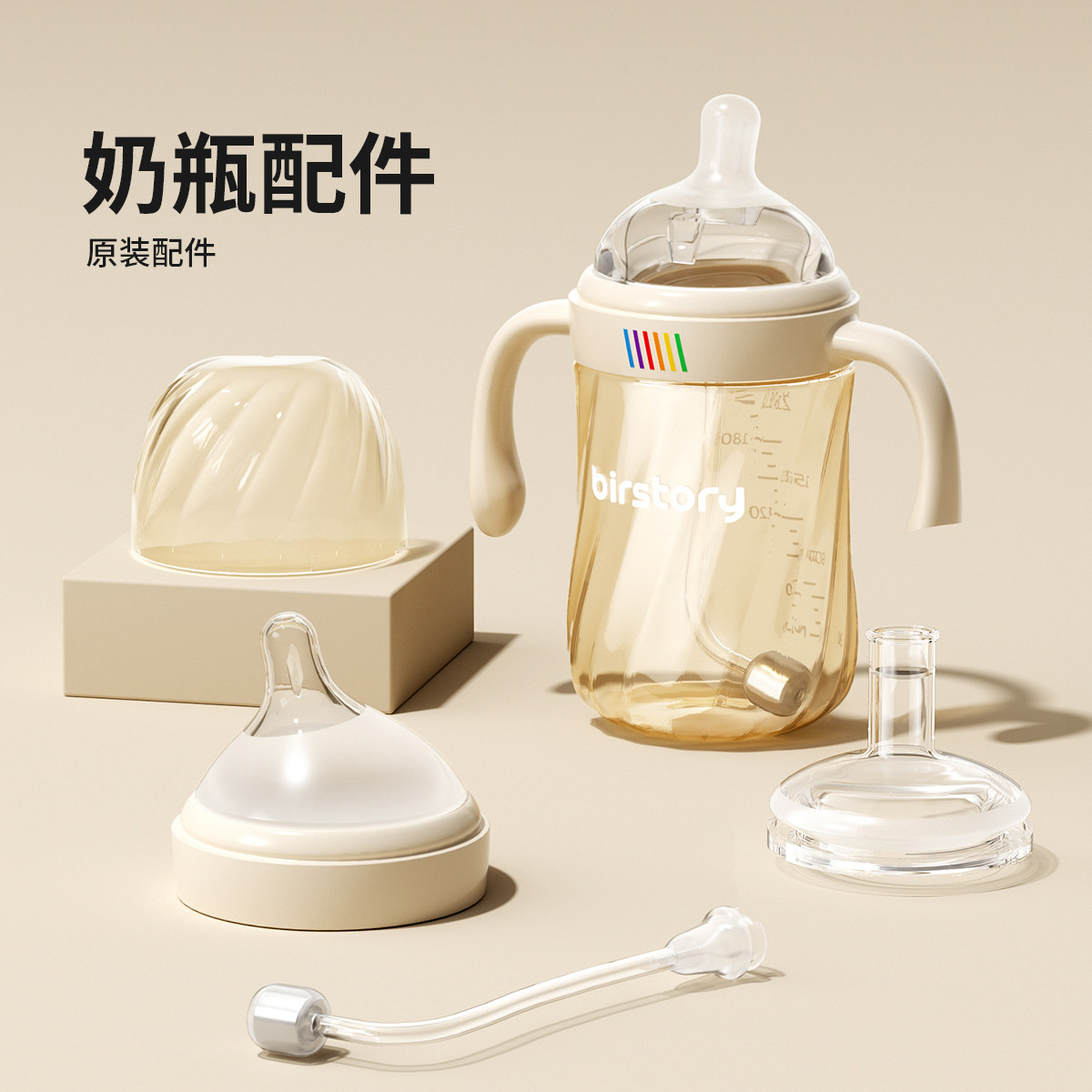 仅适用于良品物语6326奶瓶配件十字奶嘴鸭嘴吸嘴手柄防尘盖重力球