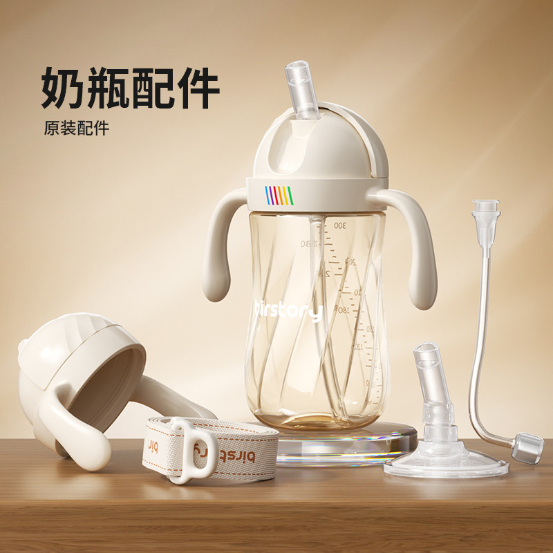 仅适用于良品物语LP7326儿童水杯配件吸嘴吸管手柄盖子重力球背带