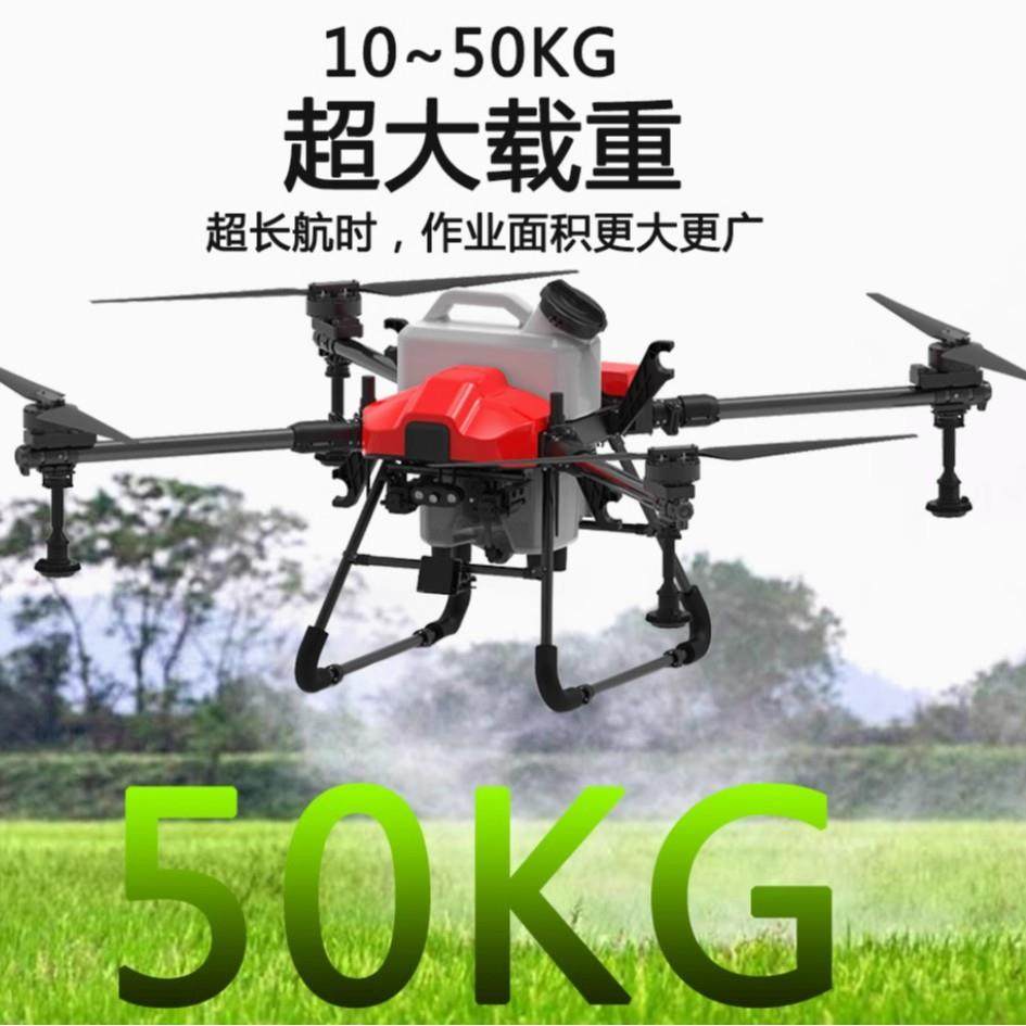 50KG农业植保无人机整机套装X4-50 50L大载重喷药农业打药无人机,智能设备,智能飞行,淘宝优惠券,粉丝福利购,淘宝优惠卷