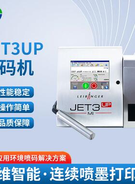 JET3UP小字符流水线喷码机平面生产日期塑料袋喷码机玻璃瓶纸箱