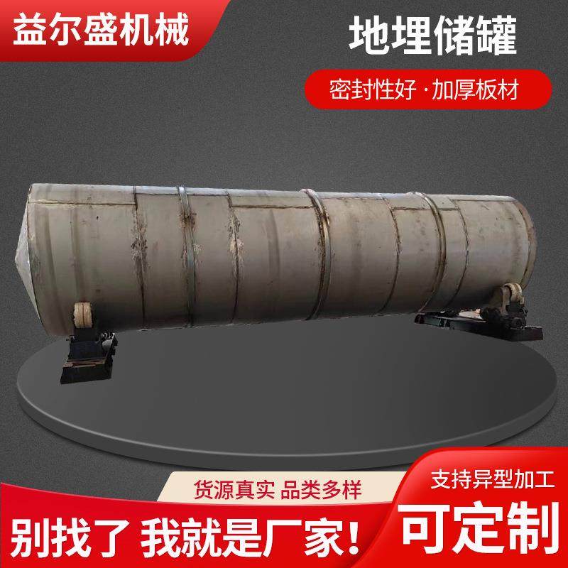 地埋卧式储油罐不锈钢储油罐油罐40立方加油站建设改造钢衬塑储罐,清洗/食品/商业设备,奶罐/储罐,淘宝优惠券,粉丝福利购,淘宝优惠卷