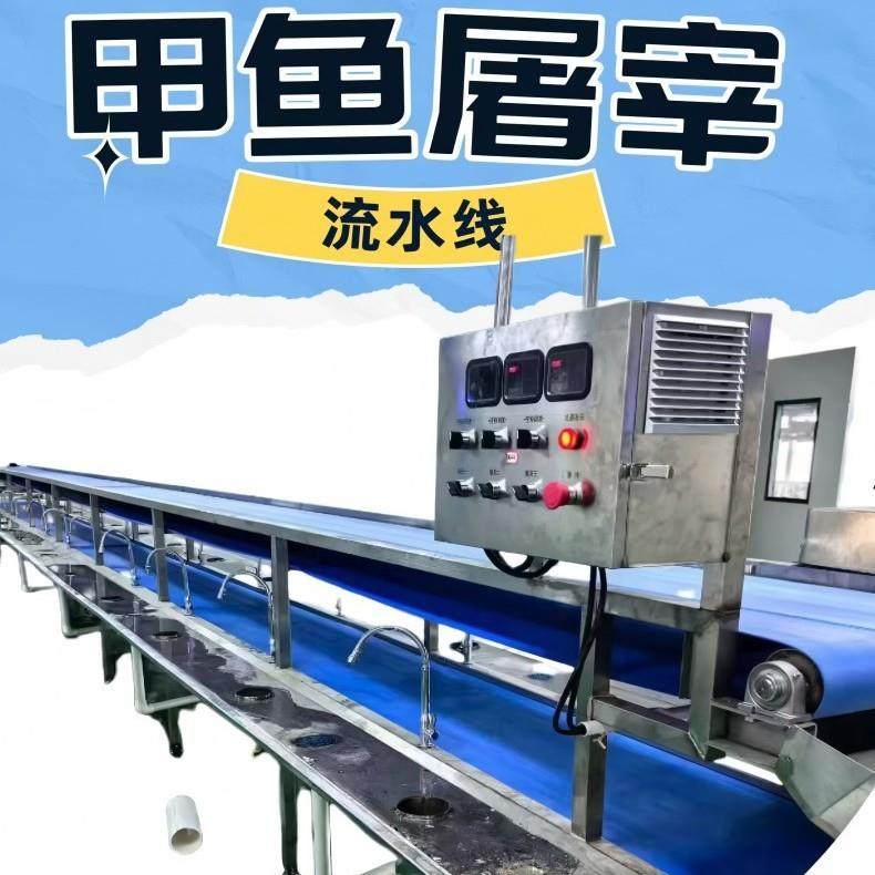 全自动乌龟加工成套设备 甲鱼屠宰流水线厂家 团鱼浸烫池,清洗/食品/商业设备,肉制品加工设备,淘宝优惠券,粉丝福利购,淘宝优惠卷
