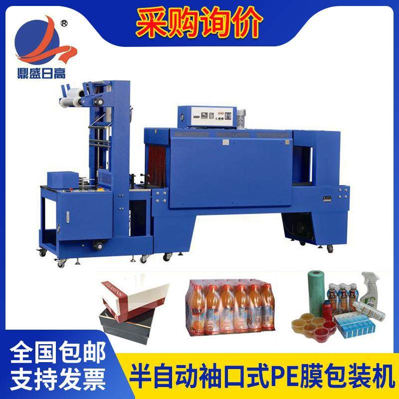 袖口式自动纸箱pe膜包装机 热收缩膜透明膜包装机 矿泉水热收缩机,办公设备/耗材/相关服务,包装机,淘宝优惠券,粉丝福利购,淘宝优惠卷