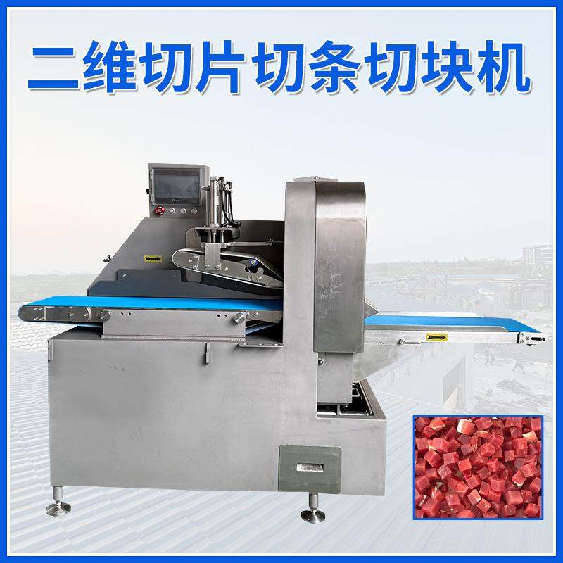 二维切片切条切块机鲜肉分条机开条机多功能肉类不锈钢肉类切丁机,清洗/食品/商业设备,肉制品加工设备,淘宝优惠券,粉丝福利购,淘宝优惠卷