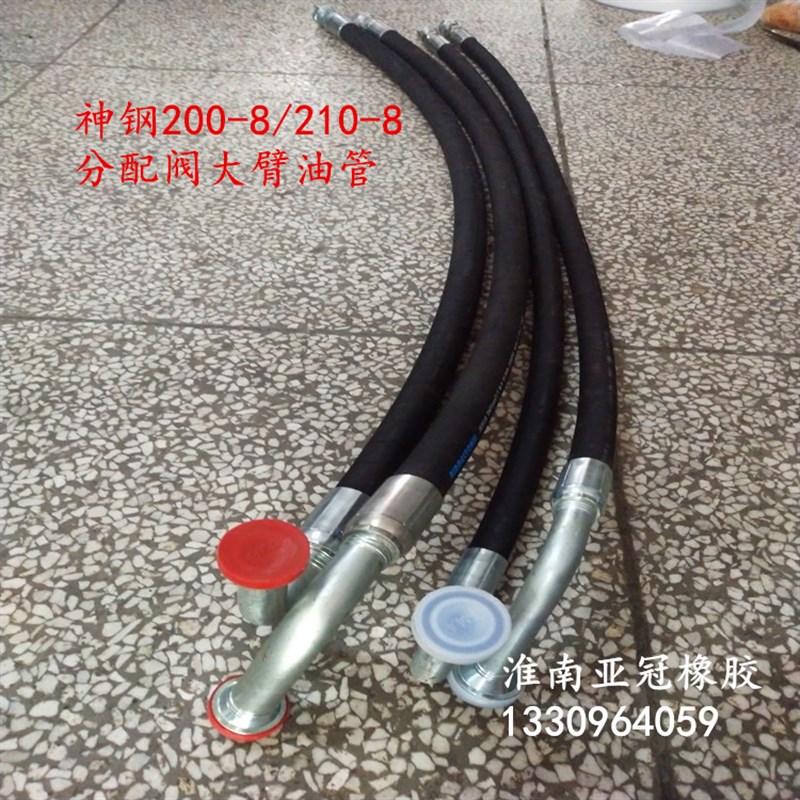 神钢挖掘机小00-8/ 210-8全车液柄软管中臂手压2臂举升油管