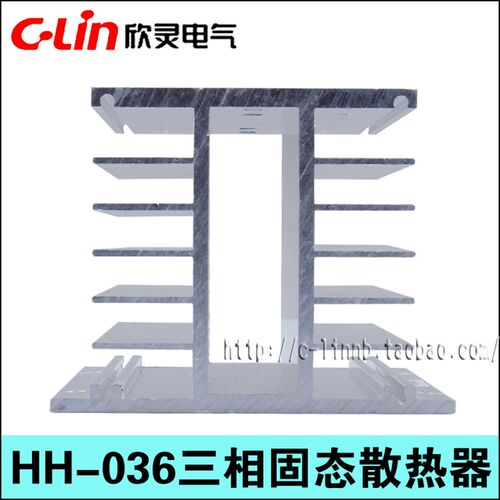 C-Lin牌三相固态继电器铝散热器底座HH-036 散热片铝合金材质