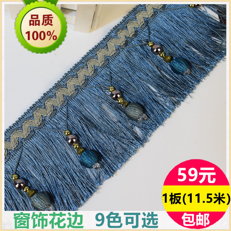 窗帘流苏吊穗花边穗子底边沙发垫套花边布料配饰辅料下摆毛球装饰