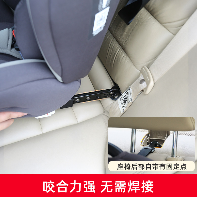 适用于雅阁儿童安全座椅isofix硬接口支架连接带配件改加装固定器