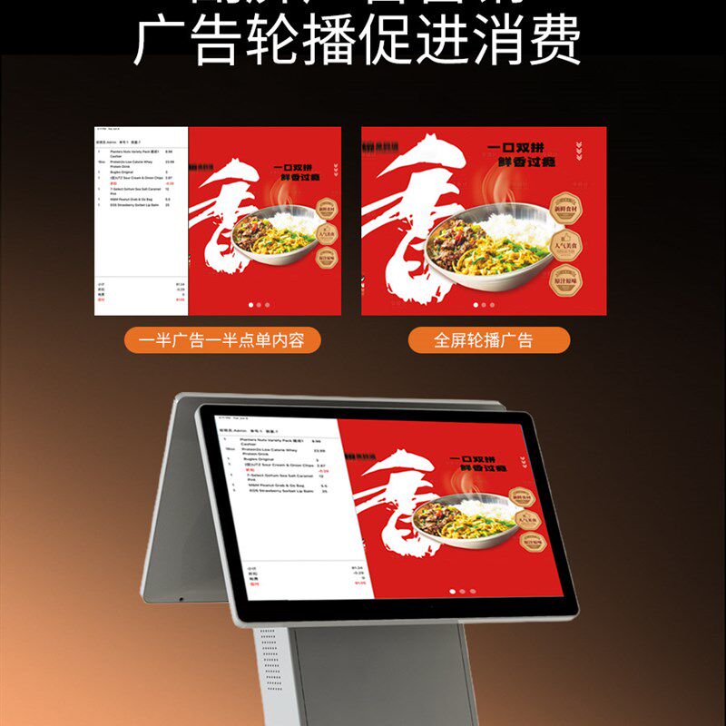 S30餐饮触摸收银一体机奶茶快餐店点餐机超市 双屏收款机质保3年