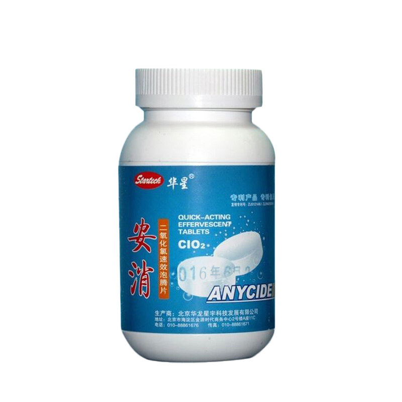 安消二氧化氯速效泡腾片 宠物室内家用毛巾洗衣饮水机消毒剂