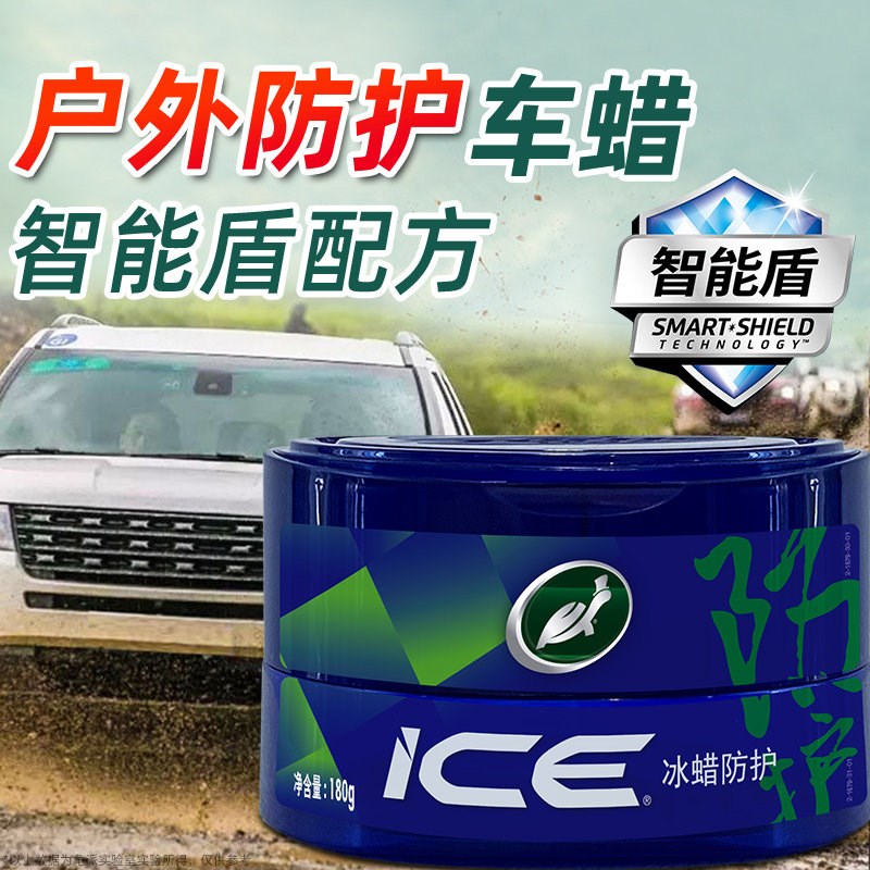 车蜡冰护防蜡蜡白色黑色汽车镀用蜡镀晶专膜上光保护保养车漆