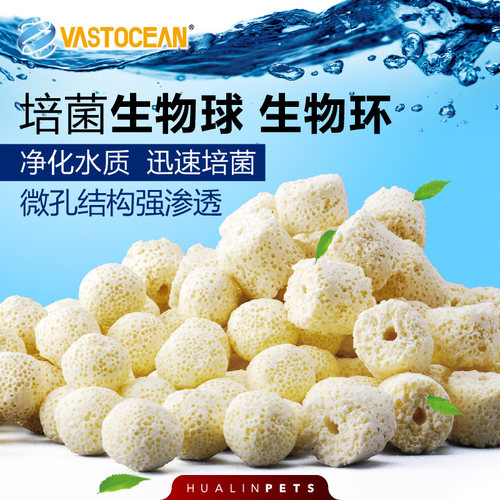 培菌生物球细菌屋反硝化滴N厌氧菌球 生物环滤材细流盒过滤材菌O2