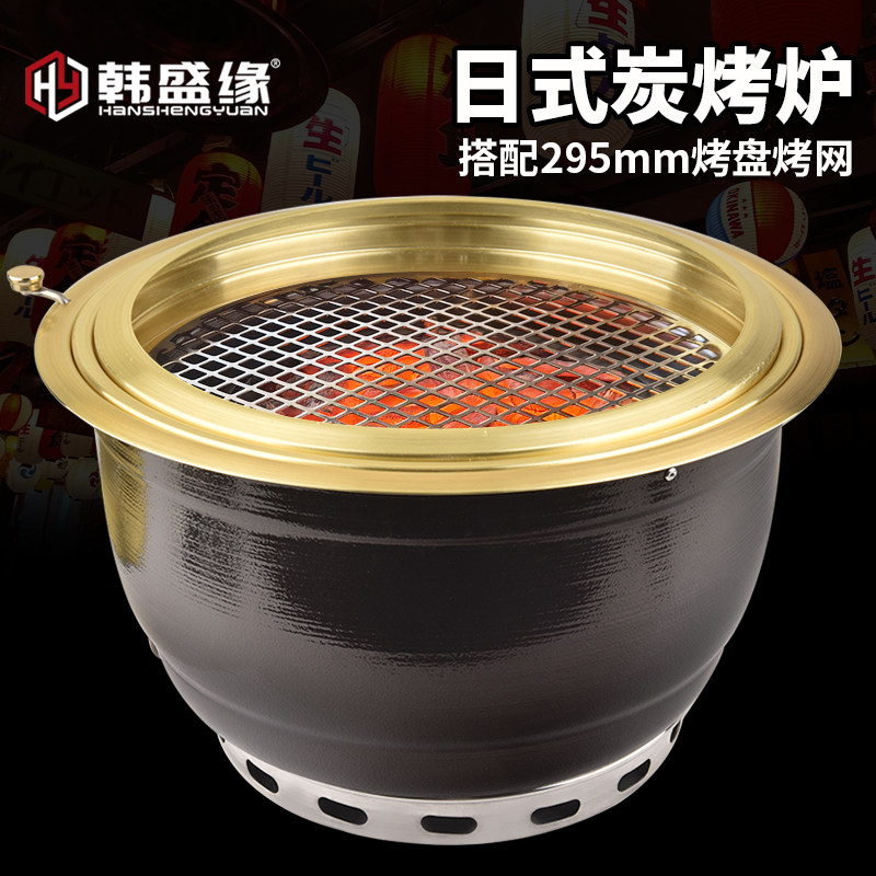 韩式碳烤炉肉用烤商店炭烤锅日火烤肉炉炭式上排烟烧烤炉烤盘烤具