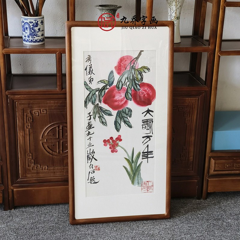 齐白石大寿万年国画水墨画寿桃图中式客厅竖版装饰画寓意好的挂画