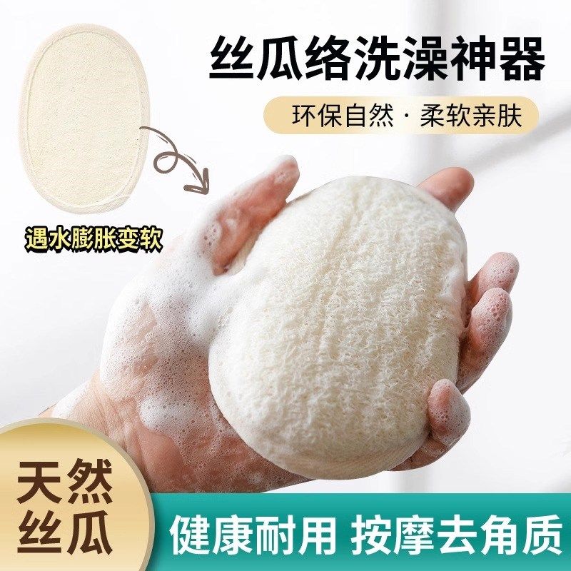 丝瓜络搓背巾天然沐浴擦搓澡丝瓜瓤搓背洗澡巾去角质浴球搓泥男女