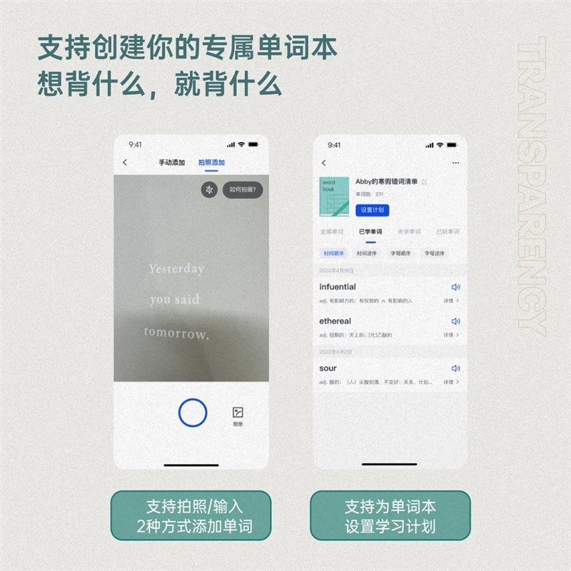 百携斩A词机机械透明限定款小初高英语墨水屏便词学习机单PP同步