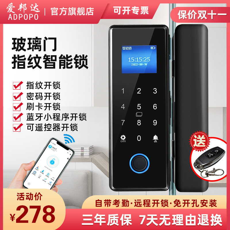 办公室指纹锁玻璃门密码锁免开孔有框无框单双门智能锁电子门禁锁