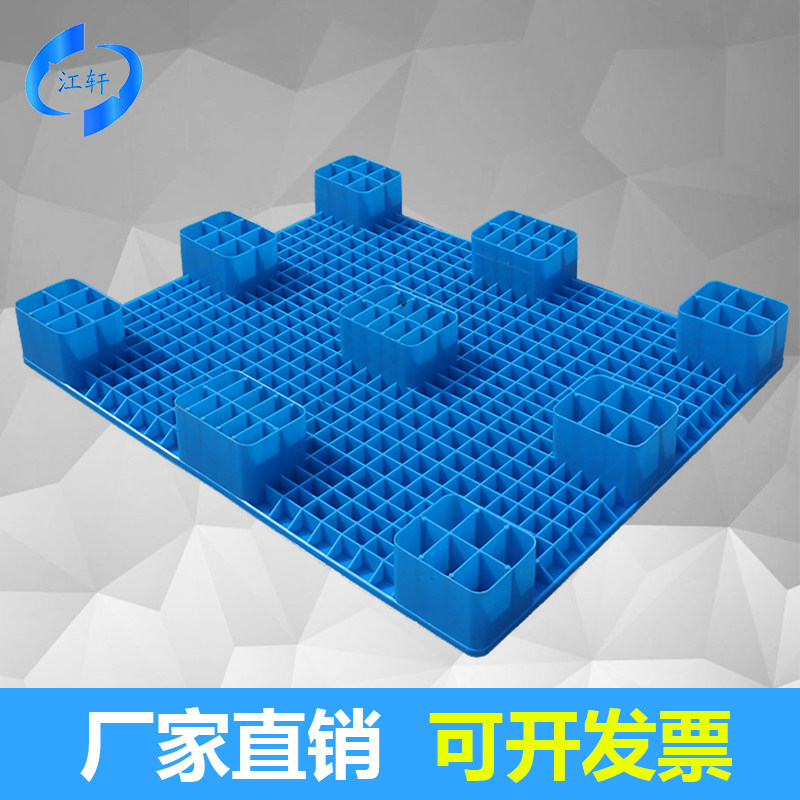 塑料栈板托盘叉车仓库防潮板卡板塑胶垫仓板货物货架垫板九脚平板