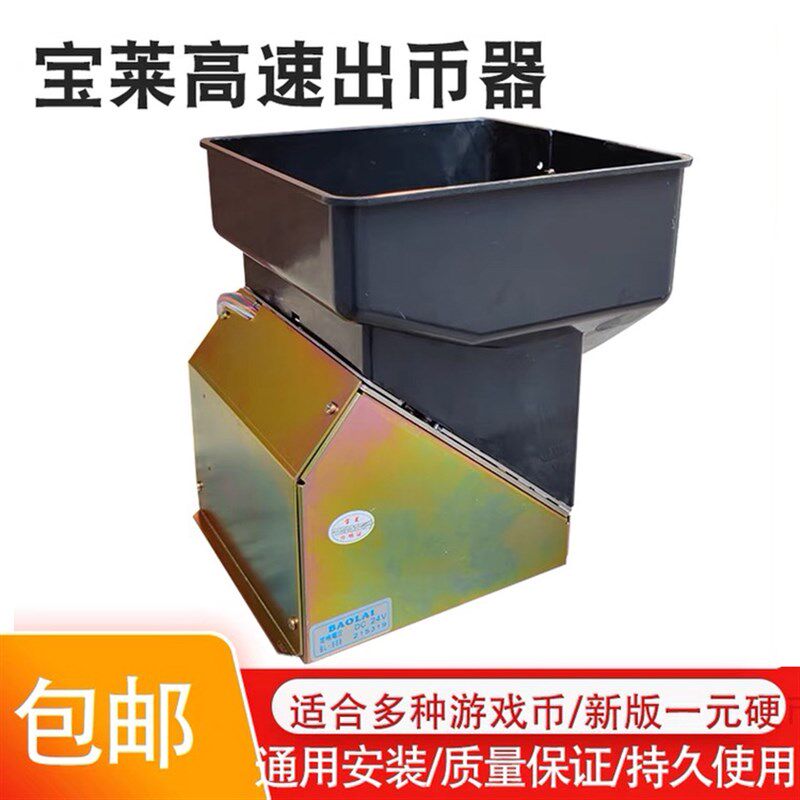 游戏机退币马达售币机兑币机通用高速耐用数币马达八孔出币器