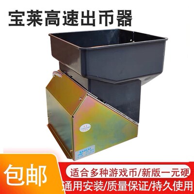 游戏机退币马达售币机兑币机通用高速耐用数币马达八孔出币器