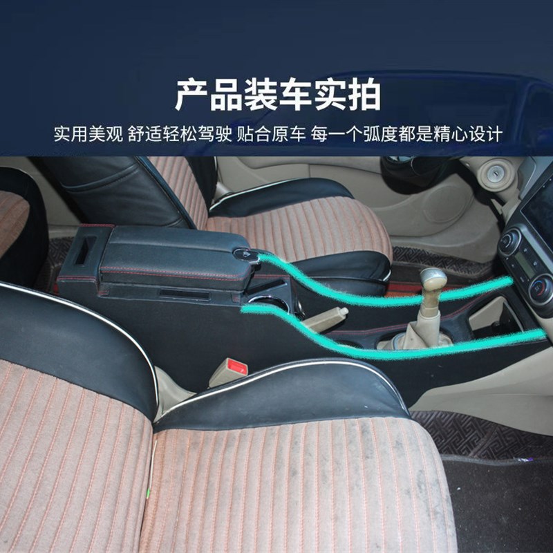 经典轩逸扶手箱201轩款轩逸改道中央通装老款9逸手扶箱中控改装
