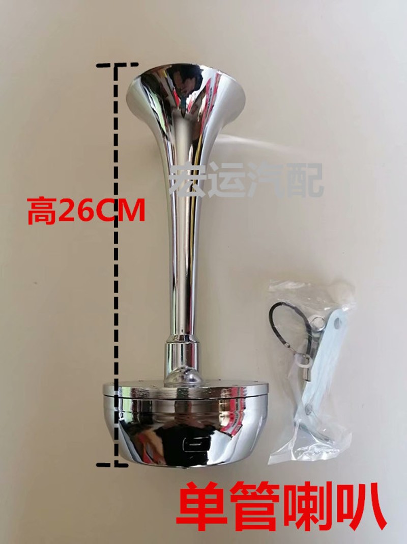 货2汽车电喇叭1车v24v超响单音轮船汽笛喇叭双管双管电气喇叭改装