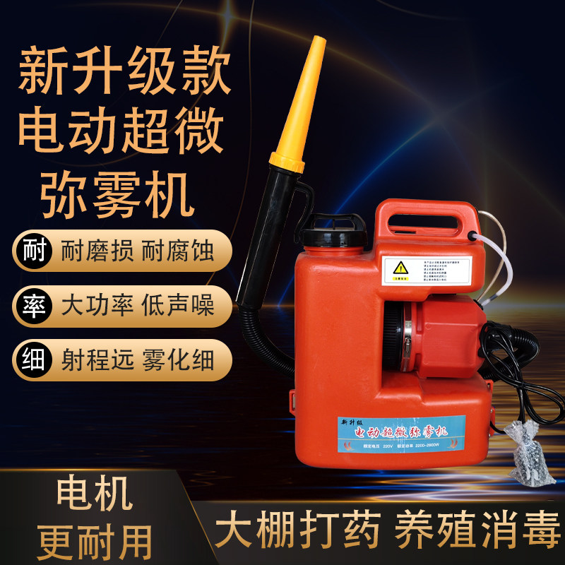 大大率电动超微迷弥雾机气雾化机农用高棚功压喷雾器养殖场消毒机
