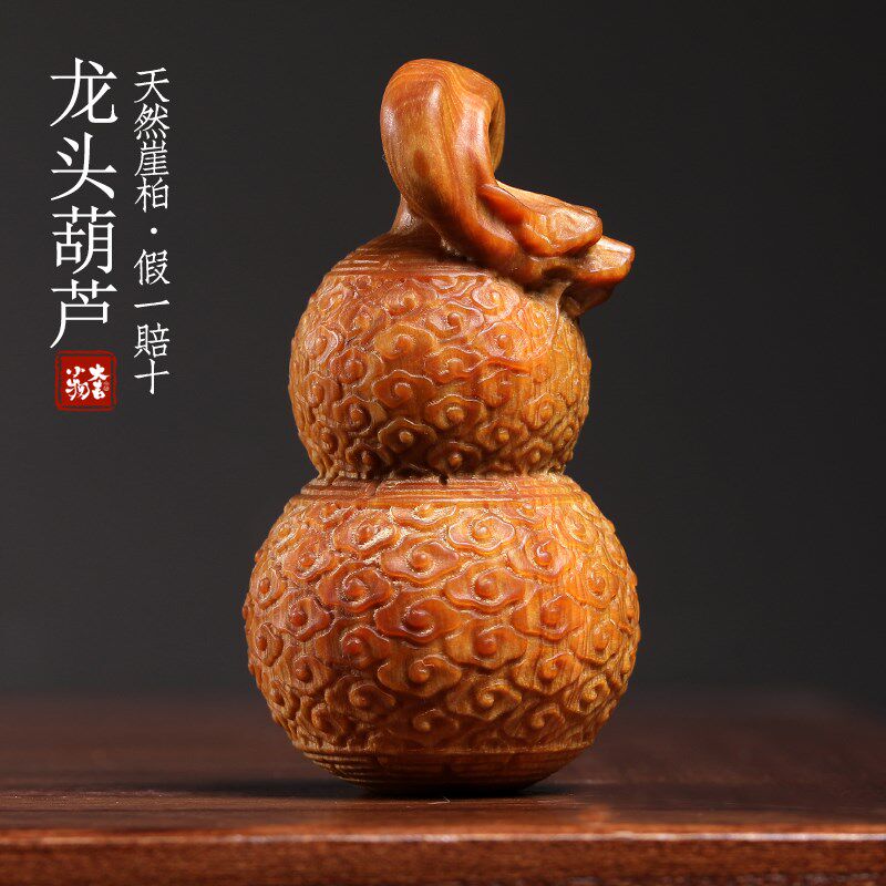 天然崖柏木葫芦摆件文玩手工龙年生肖龙头葫芦祥云福禄吉祥手把件