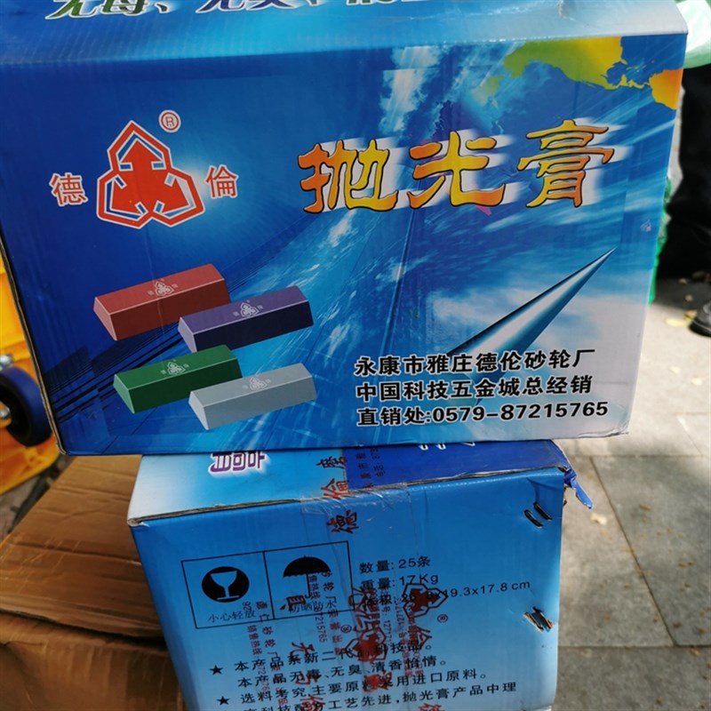 德伦抛光膏大白蜡无包清香金属大理石不锈沪抛光蜡整箱江浙钢臭邮
