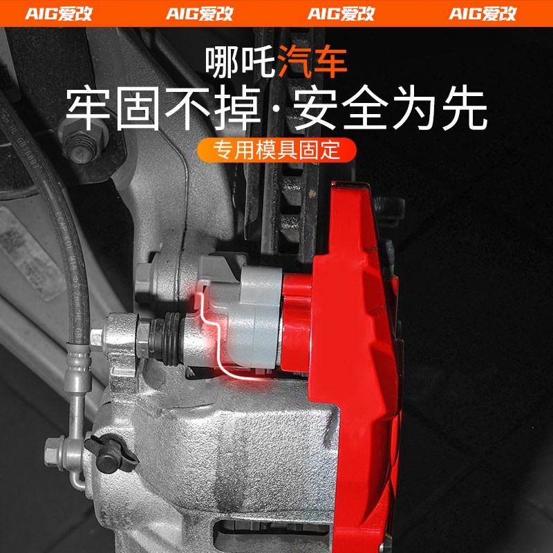 适用于哪吒L卡钳罩轮毂刹车改装件哪咤SGT装饰配件合金套汽车用品