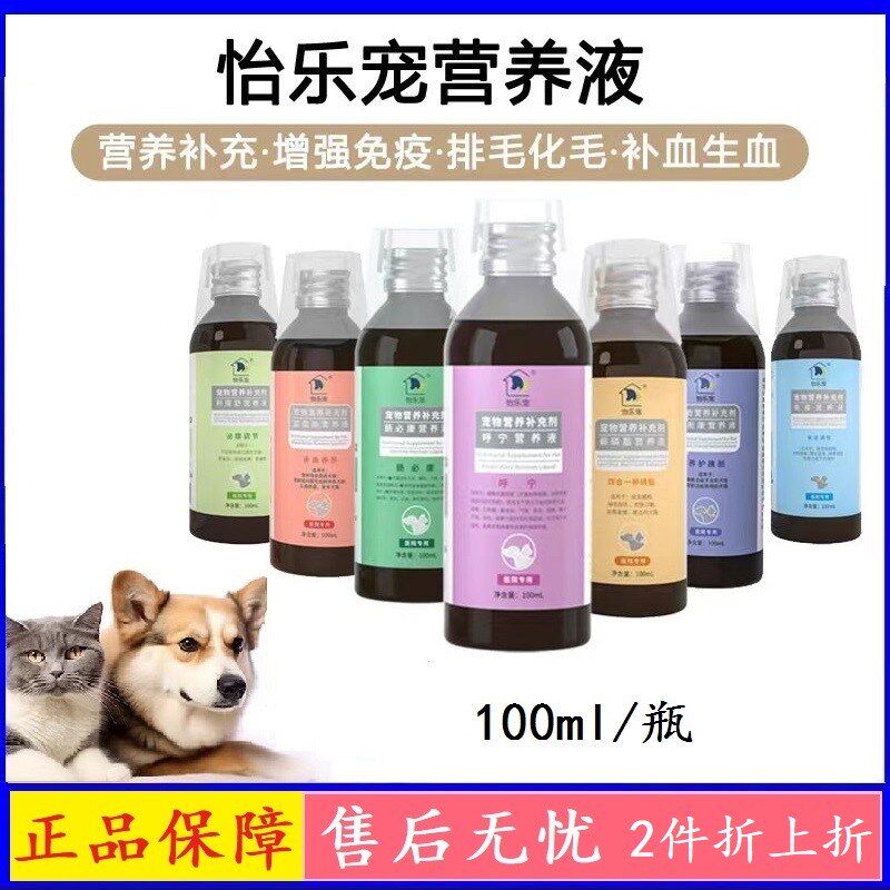 宠物营养补充剂 犬猫 呼宁肠必康利尿舒益血康卵磷脂营养液