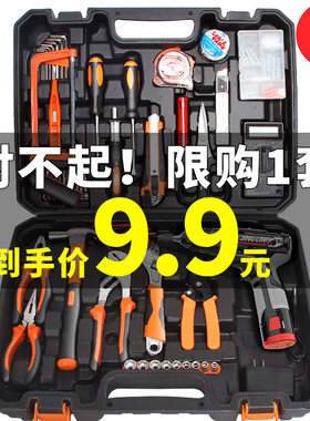 家用工具箱套装手动螺丝刀组套电工木工水暖维修车载电动工具组合