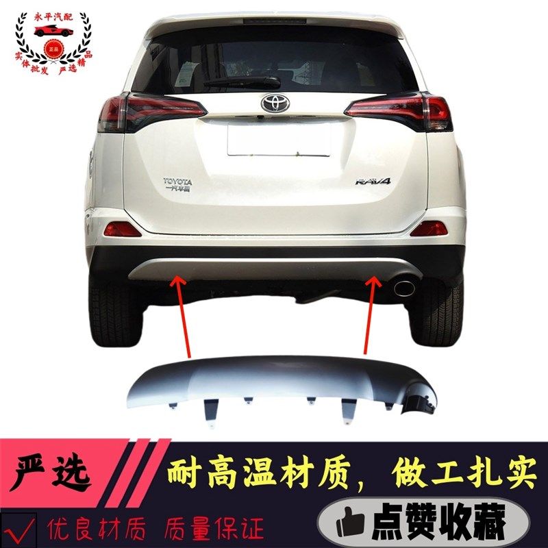 16-20-24款RAV4荣放前保险杠护板防撞条饰条前杠后杠下巴原车款