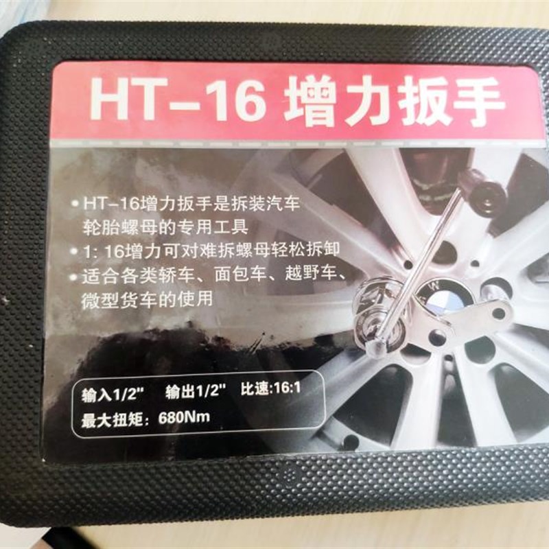 禾田省力扳手 螺母拆装器 越野车小汽车轿车轮胎换胎螺丝器工具
