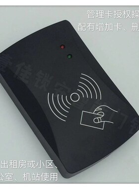 门禁读卡器 门禁读头 ID卡感应机2000用户不联网一体机