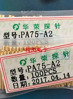 探针PA75-02 1针3凹头 铜质鍍金探. 1.0x16.5导电针1A0支