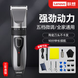 Lenovo/联想电推剪推子剪理发器 券后39.9元包邮