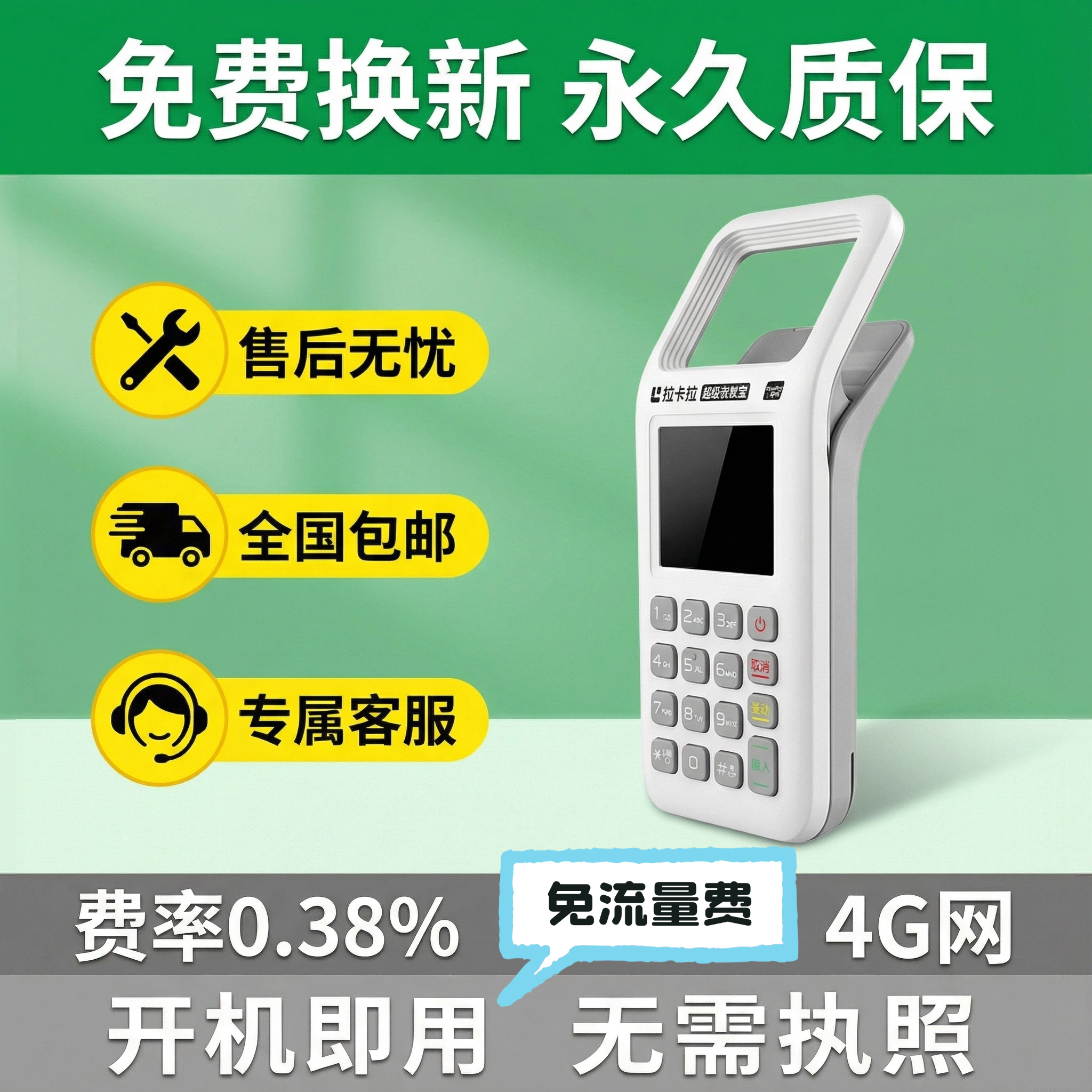 新款手持收刷扫码支付收款机收银机扫码一体机设备个人刷卡消费机,办公设备/耗材/相关服务,扫码支付盒子,淘宝优惠券,粉丝福利购,淘宝优惠卷