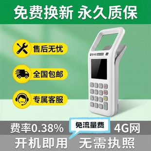 新款手持收刷扫码支付收款机收银机扫码一体机设备个人刷卡消费机