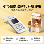超长续航小巧便携收款机支付消费收银免流量费收钱器一体机