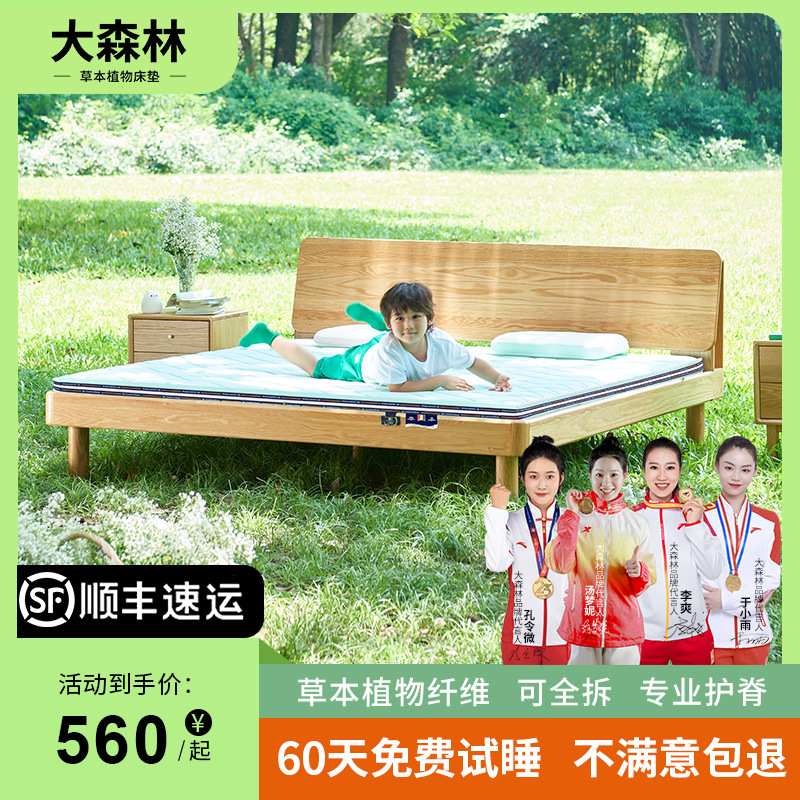 DDX亚麻大森林黄麻棕榈儿童床垫上下铺水洗5d护脊硬垫榻榻米垫可图片
