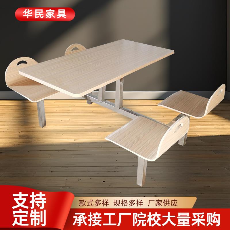 快餐小吃店桌椅 连体靠背组合餐桌椅学校食堂员工不锈钢曲木椅