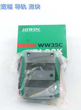上银导轨滑块 RGW25 RGW30 重型滚柱导轨高刚性高负载 轴承钢现货