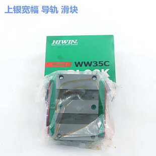 上银导轨滑块 RGW25 RGW30 重型滚柱导轨高刚性高负载 轴承钢现货