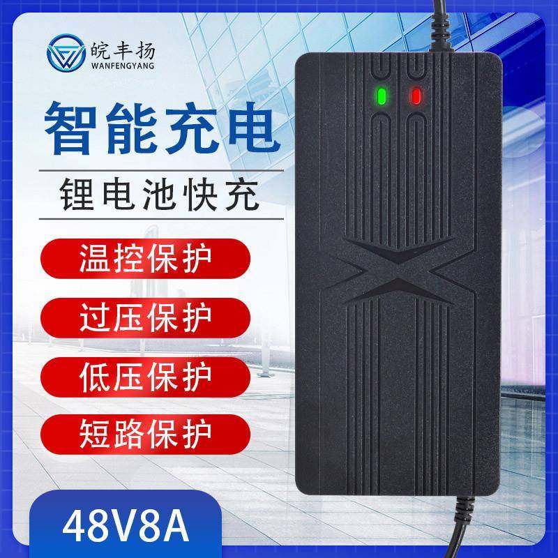 厂家48V8A锂电池充电器电动车充电器电器现货电瓶车充电器