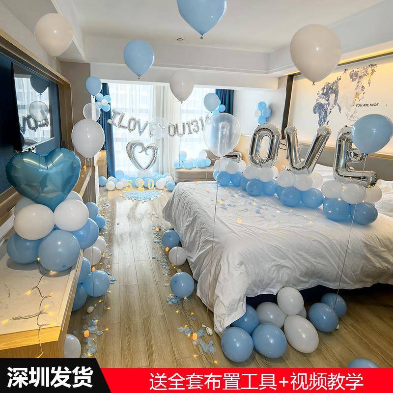 情人节求婚表白浪漫氛围装饰气球套餐室内酒店房间简易场景布置