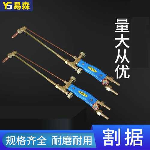 易森 射吸式割矩G01-30氧气割枪割把 国标紫铜割据G01-100割枪