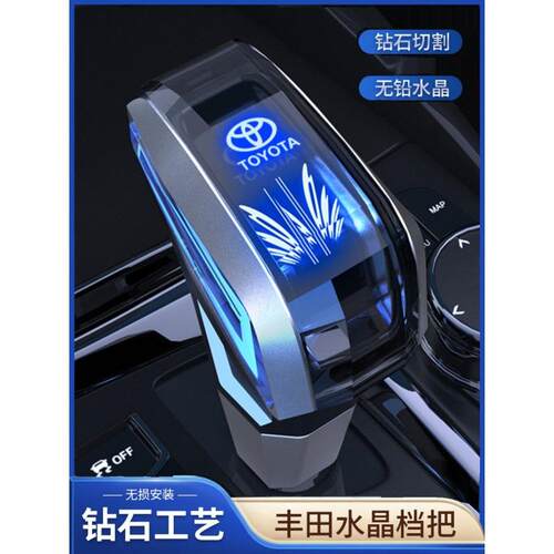适用于凯美瑞卡罗拉普拉多汉兰达新款水晶排挡头达感应发光档