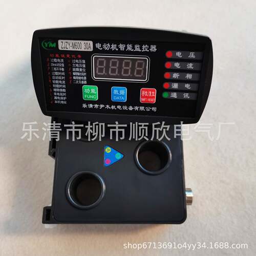 ZJZY-M600 50A100A200A300A400A500A600A 电动机智能监控保护器